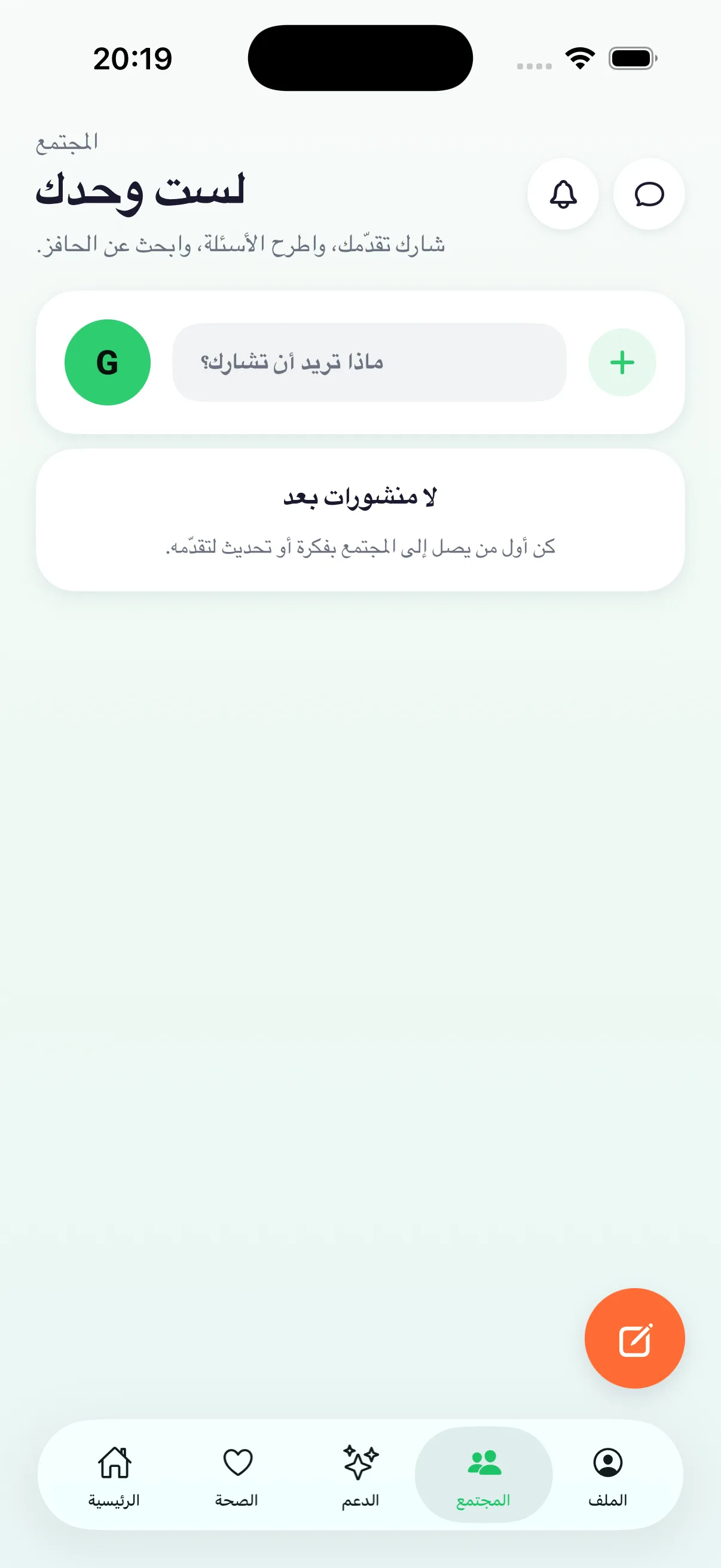 موجز المجتمع مع المنشورات
