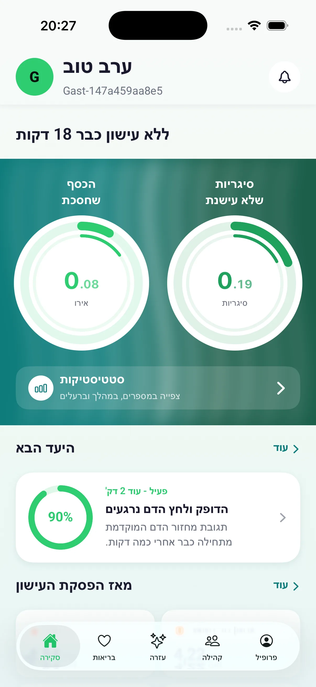 לוח בקרה עם מונים לכסף שנחסך ולסיגריות שלא עושנו